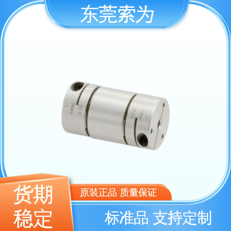 铝合金连轴器 nbk膜片型联轴器 高扭矩 索为自动化