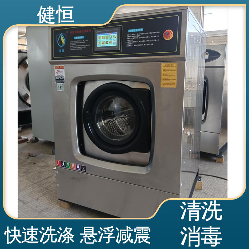 健恒 医用清洗机 医院布巾洗消机 智能控制 一键操作 专业生产厂家