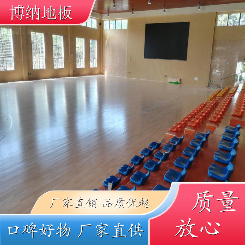博纳 文化中心 90°高光亮漆 欧枫 体育木质地板 升级改造