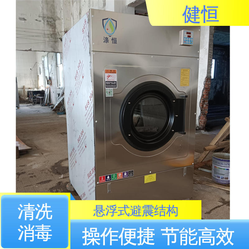 健恒 1000L 洗消中心消毒机 悬浮式避震结构 源头工厂 支持定制