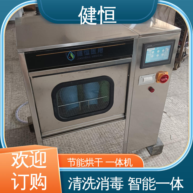 健恒 制药公司 医用手术鞋消毒机 快速洗涤 悬浮减震 厂家供应 多年经验
