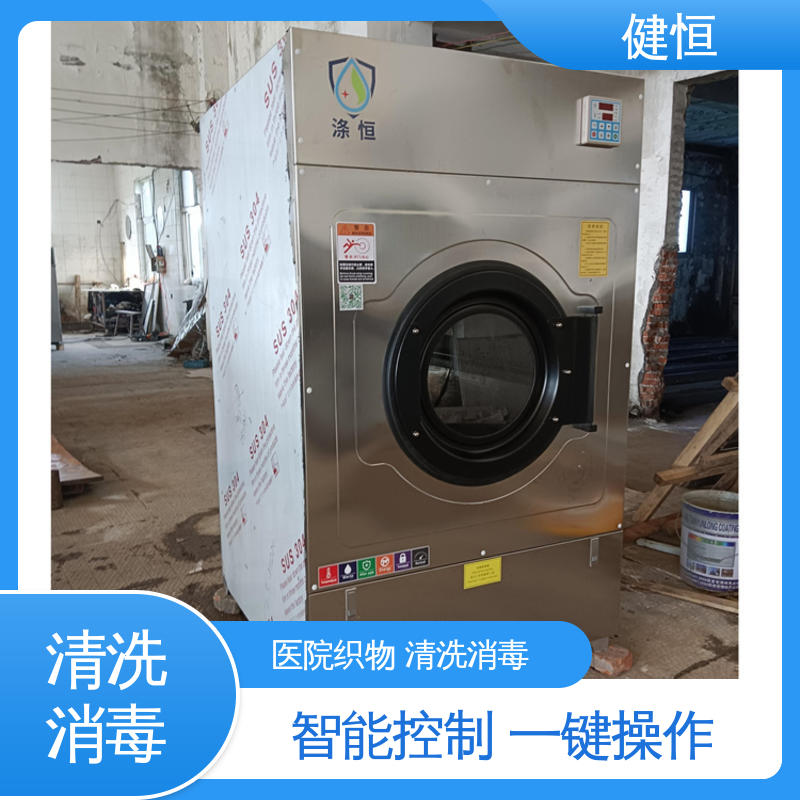 健恒 1000L 抹布拖把洗消机 变频悬浮 噪音小 源头工厂 支持定制
