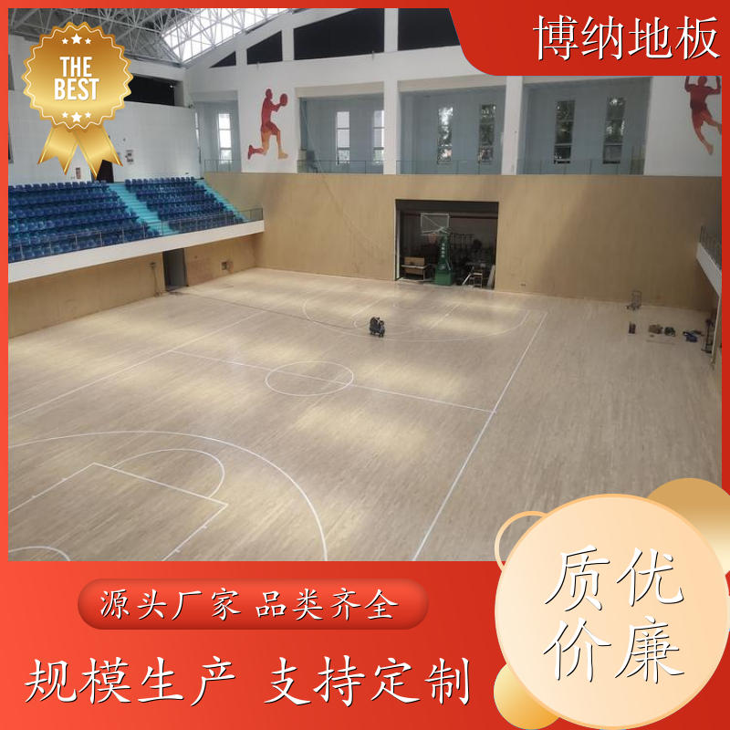 博纳 室内羽毛球 高端拼接 榨木 木制运动地板 定制设计