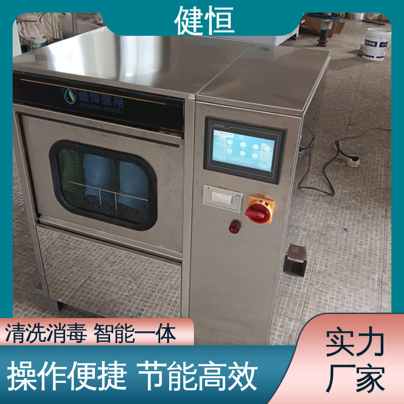 健恒 洗脱机 手术鞋消毒设备 操作简单 规格齐全 厂家供应 多年经验