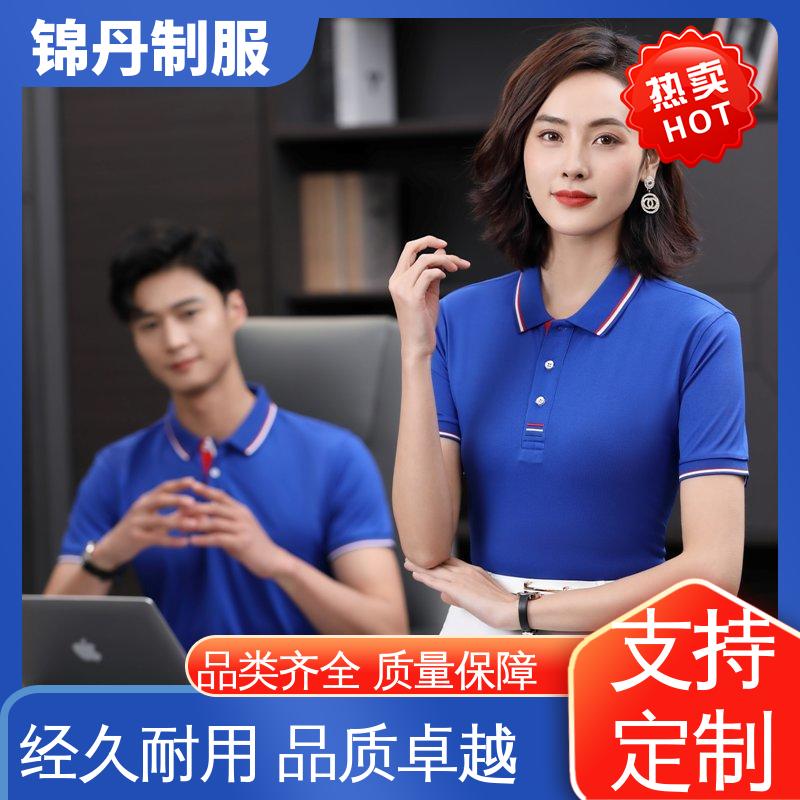 锦丹 肇 庆 定做polo衫 团体服 工作服 支持打版免费打样