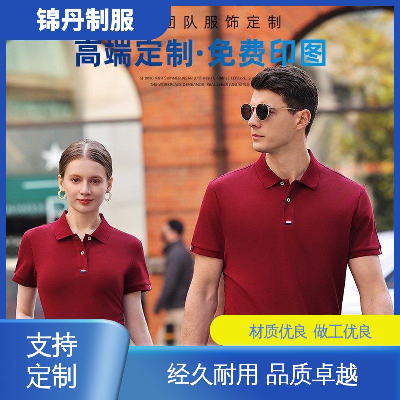锦丹 肇 庆 定做polo衫 团体服 团队服 男女同款 源头厂家