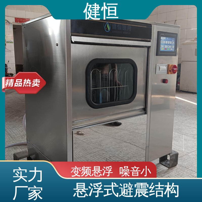 健恒 洗脱机 手速鞋消毒机 不锈钢材质 节能环保 厂家直供 支持定制