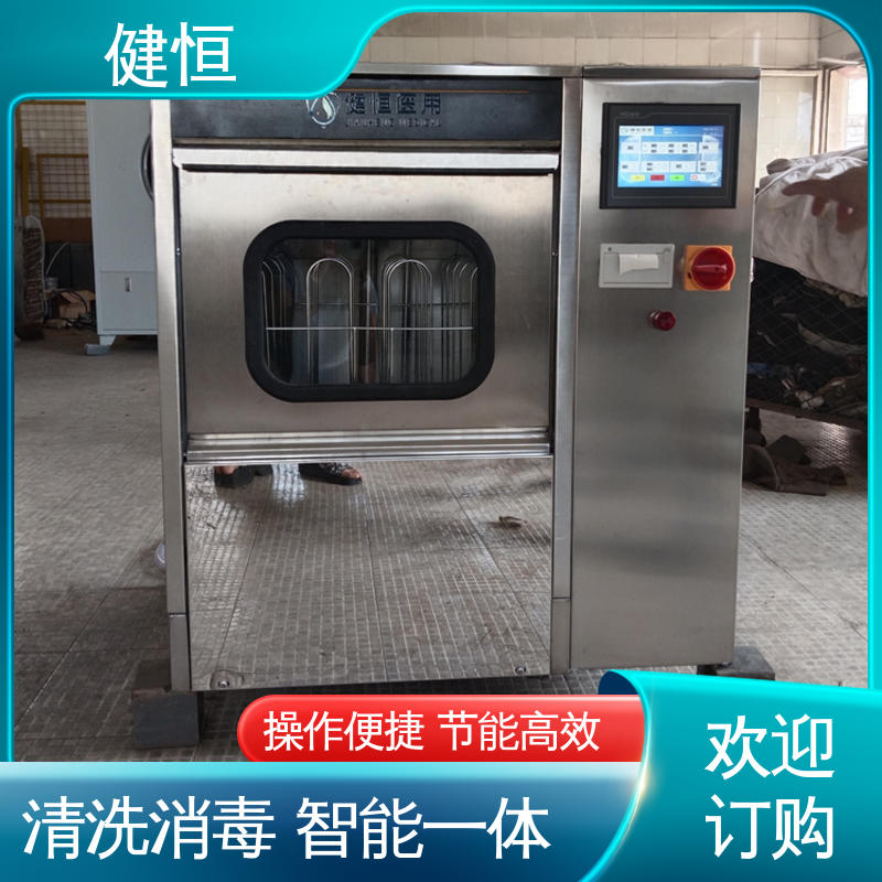 健恒 洗脱机 手术鞋清洗机 操作简单 规格齐全 洗涤设备一站式采购