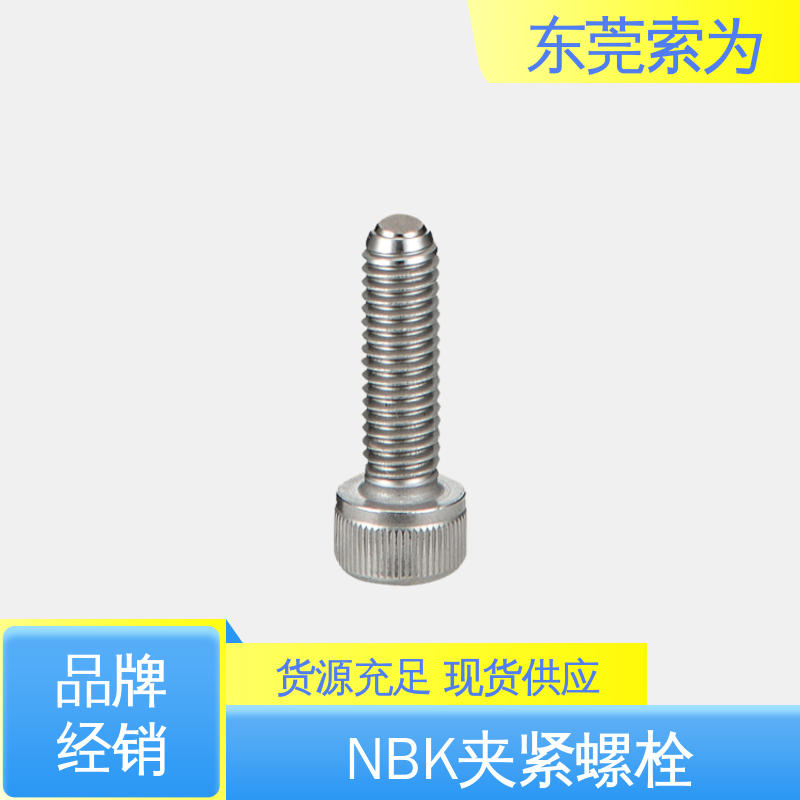 供应 日本锅屋 SCBS-FB钢制夹紧螺栓 螺丝紧固件 带防反转结构
