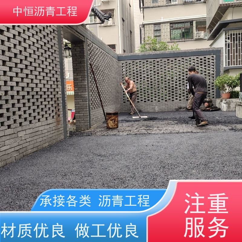 中恒 小区路面改造 铺沥青 地面铺装 一站式服务