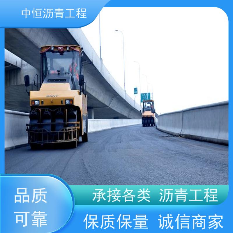 中恒 小区路面改造 铺沥青 道路工程 货源充足 质量保障