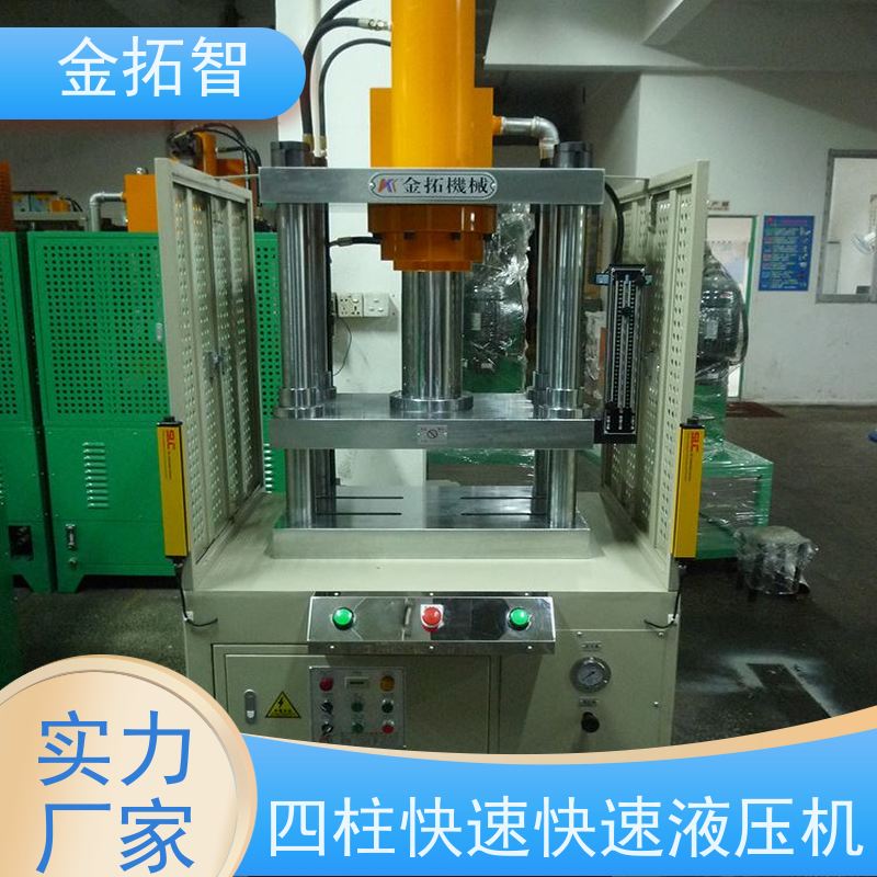 江 苏四柱快速数控液压机厂家 低噪音 双手操作 支持加工定制