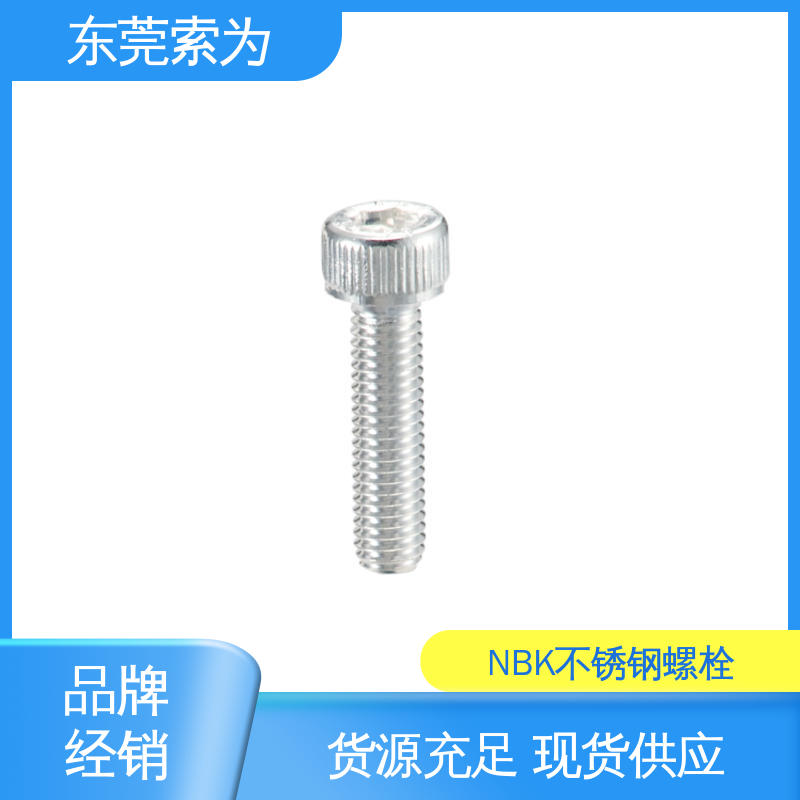 日本锅屋 NBK SVSS-AG 内六角螺栓 通孔型螺丝 机械零配件件