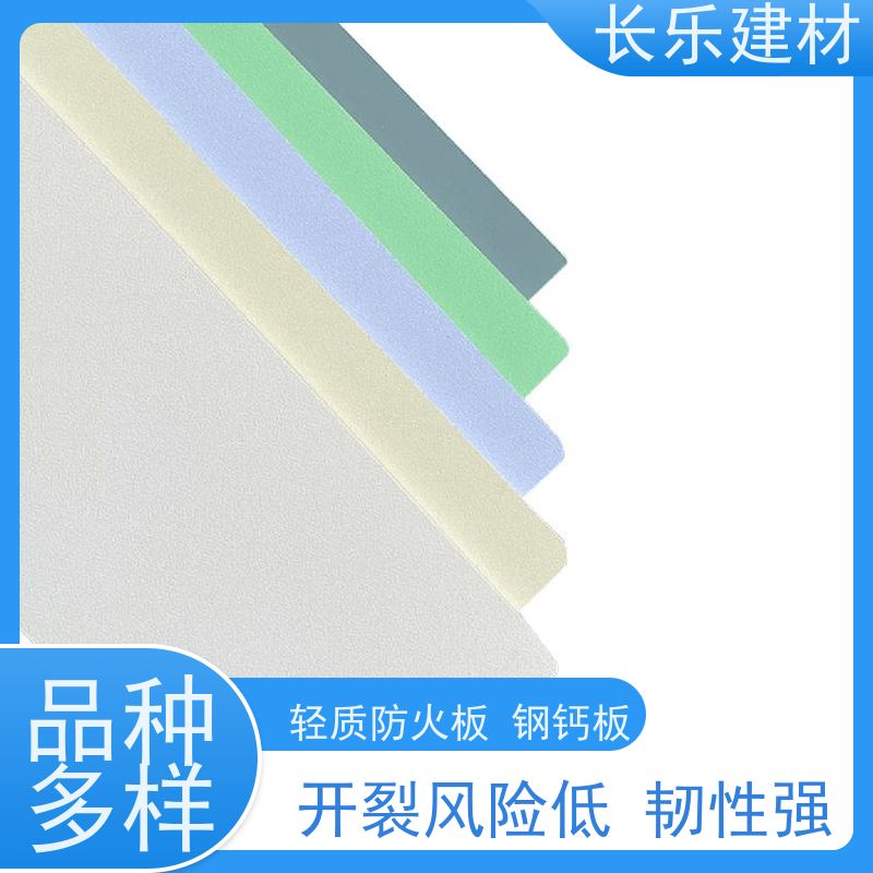 长乐建材 轻质板 保温隔热 光洁度好 抗冲击 易清洁