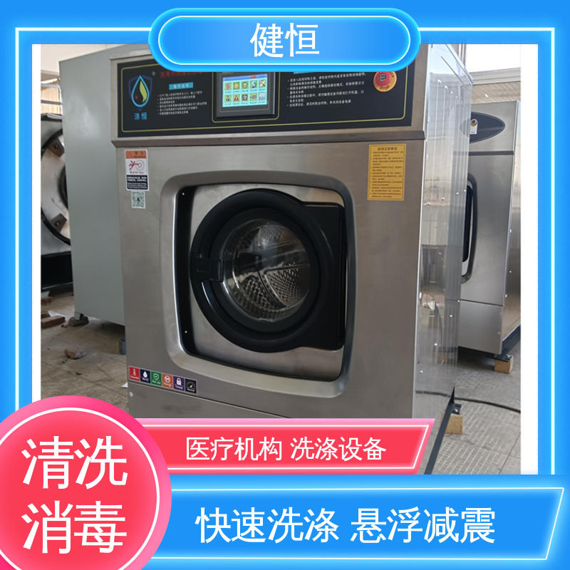 健恒 洗涤机械 抹布拖把洗消机 不锈钢材质 节能环保 源头工厂 支持定制
