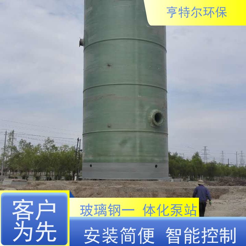 亨特尔环保 1200立方 智能一体化泵站 结构合理 城市给排水 应用广泛