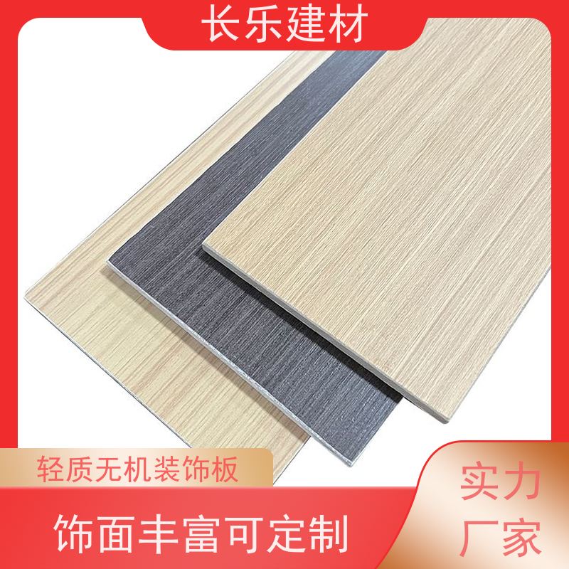 长乐建材 轻质防火板 保温隔热 光洁度好 安全无异味