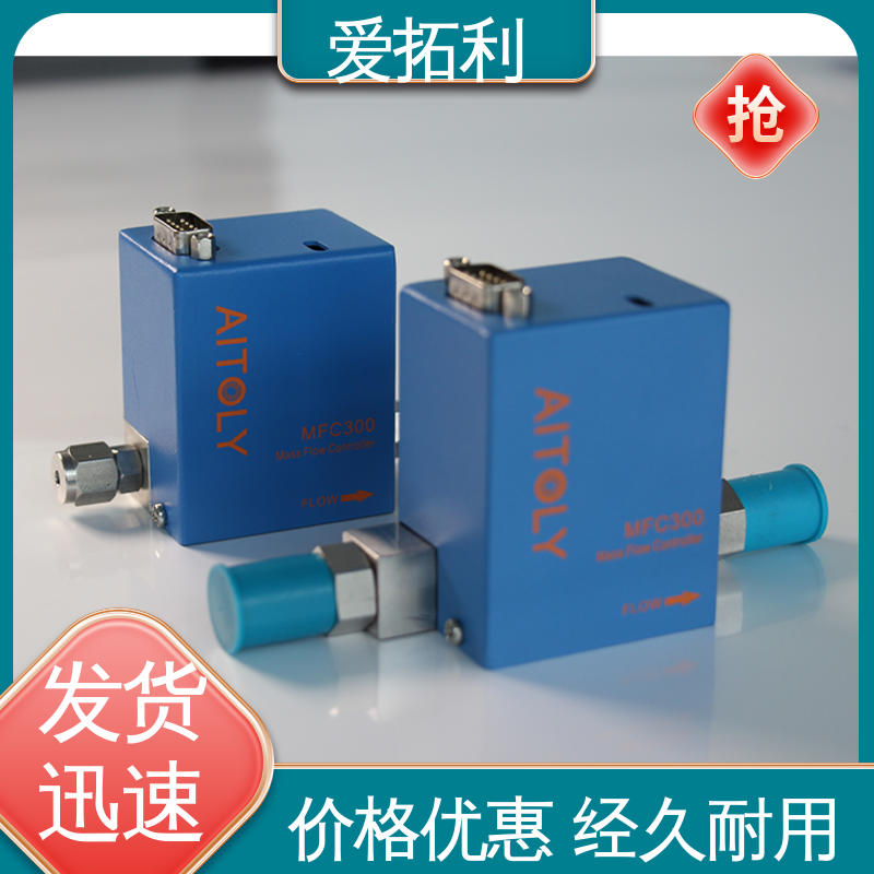 精心设计 匠心优选 结构紧凑 性能稳定 氢气质量流量控制器 爱拓利