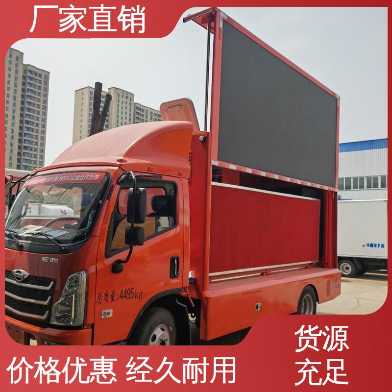 旧车可置换 移动媒体宣传车 小型舞台车 高清户外显示屏 豪沃