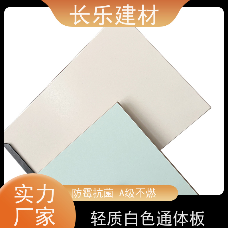 长乐建材 钢钙板 抗老化性 绿色环保 开裂风险低