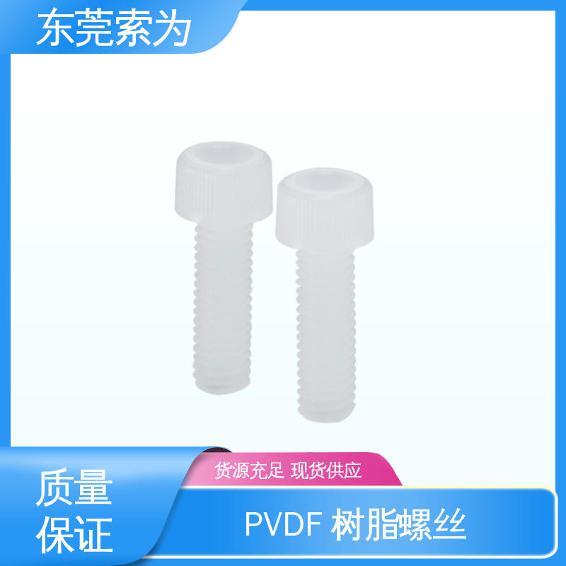 日本锅屋 NBK SPV-C 螺栓 聚氯乙烯树脂螺丝 现货直供