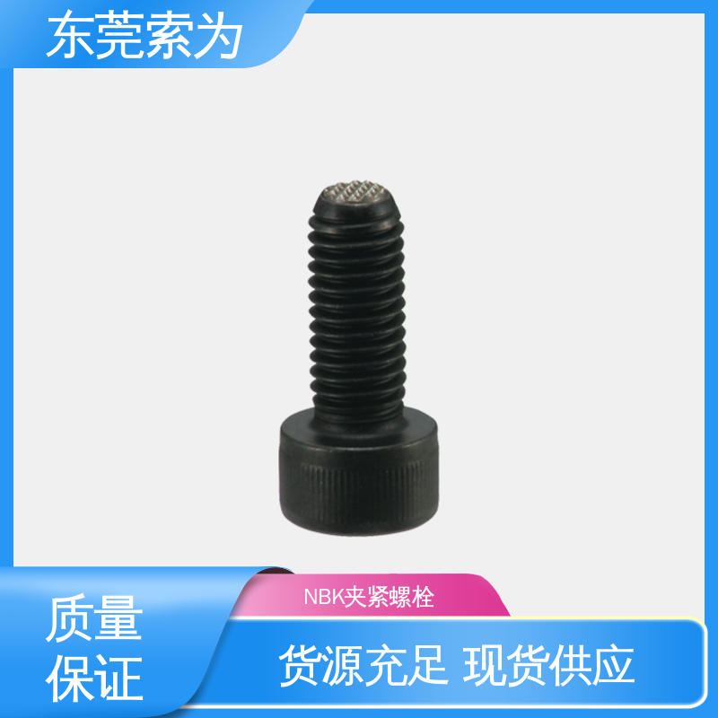 日本锅屋 NBK SCB-GB钢制夹紧螺栓 带防反转结构 正品保障