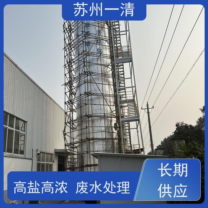 氨氮吹脱 生物脱氮 用于酸洗行业 专用总氮去除菌种 反应快