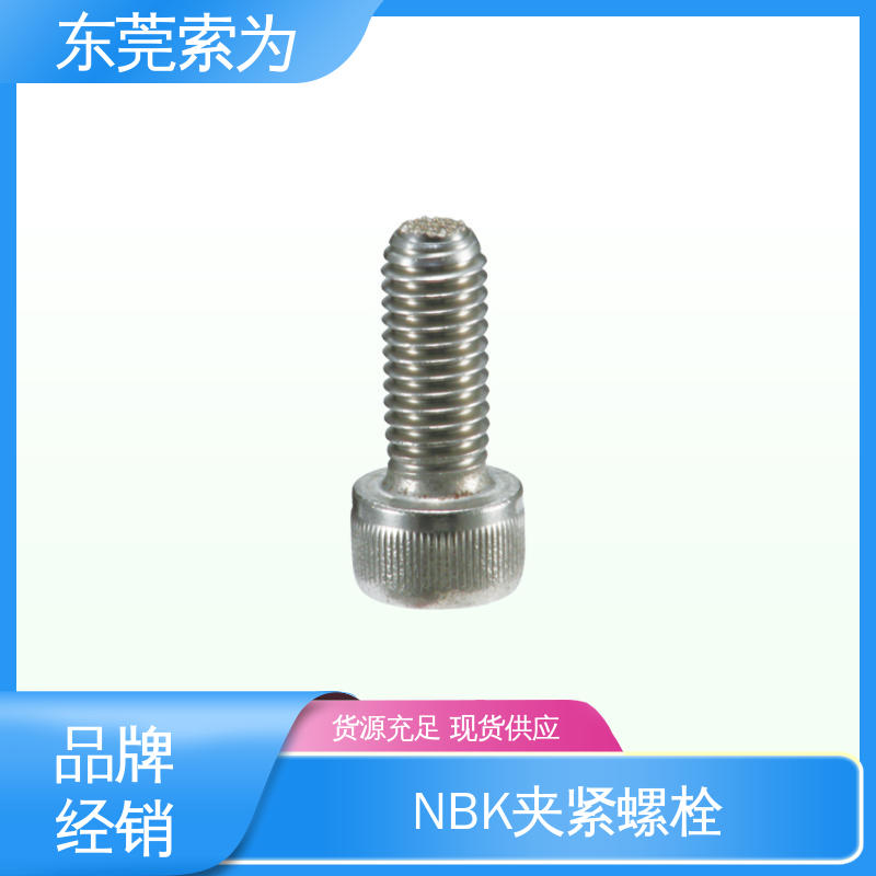 供应 日本锅屋 NBK SCBS-GB夹紧螺栓 轨道交通设备制造用 现货直供