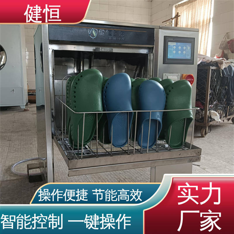 健恒 洗脱机 手术室拖鞋消毒机 操作便捷 节能高效 厂家供应 多年经验