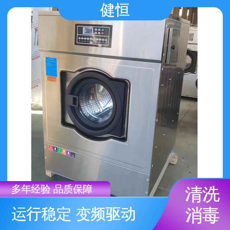 健恒 洗涤机械 织物清洗设备 变频悬浮 噪音小 源头工厂 支持定制