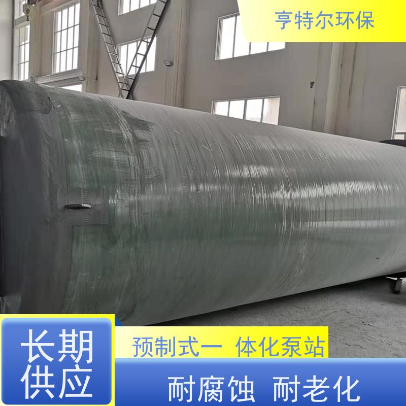 亨特尔环保 600立方 一体化泵站 玻璃钢材质 货源充足
