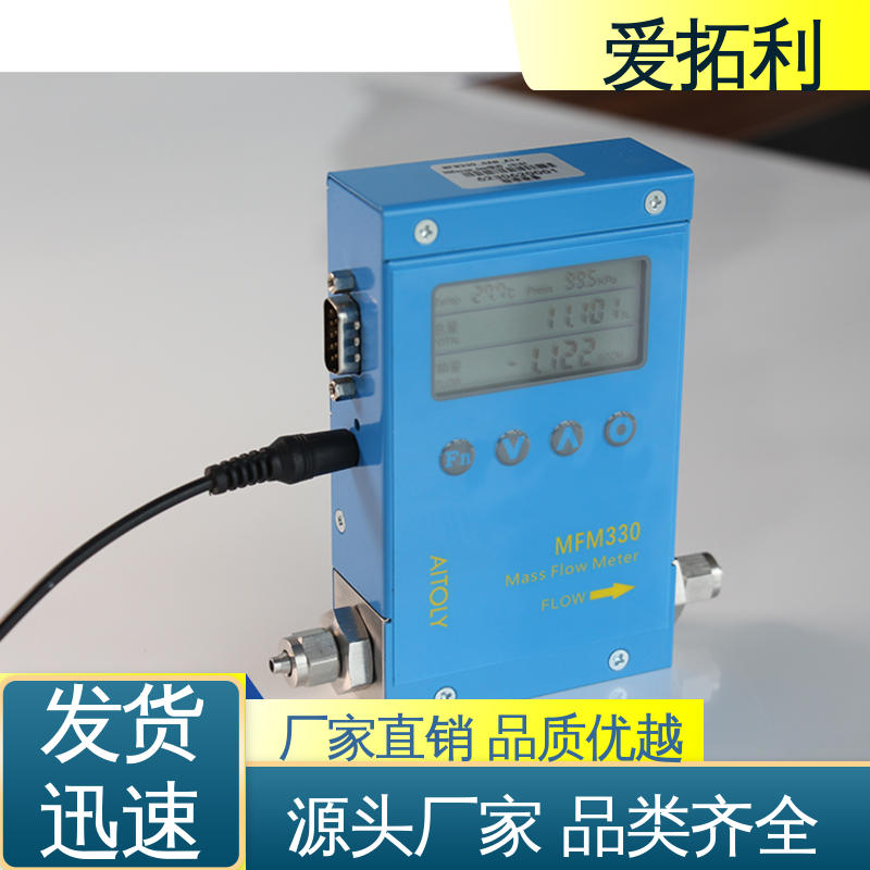 氮气流量计 精心设计 匠心优选 双向检测 结构紧密 爱拓利
