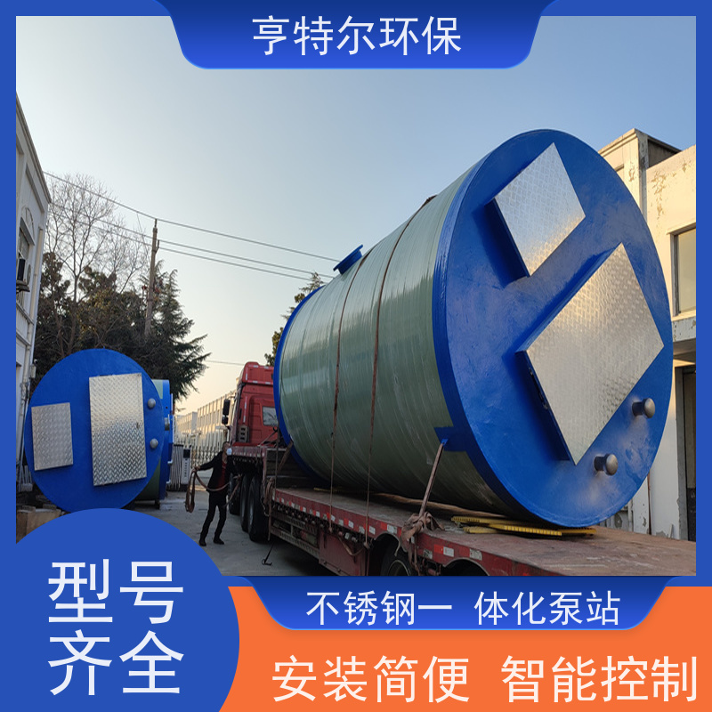 亨特尔环保 1300立方 一体化泵站 耐腐蚀 耐老化 货源充足