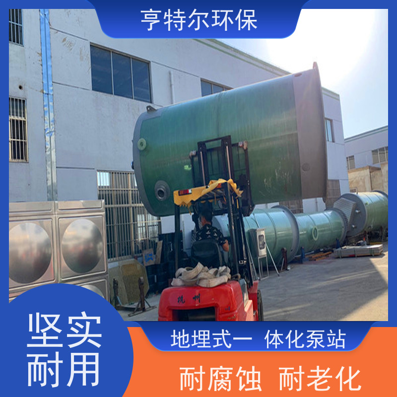 亨特尔环保 2000立方 地埋式一体化泵站 玻璃钢材质 全国供应