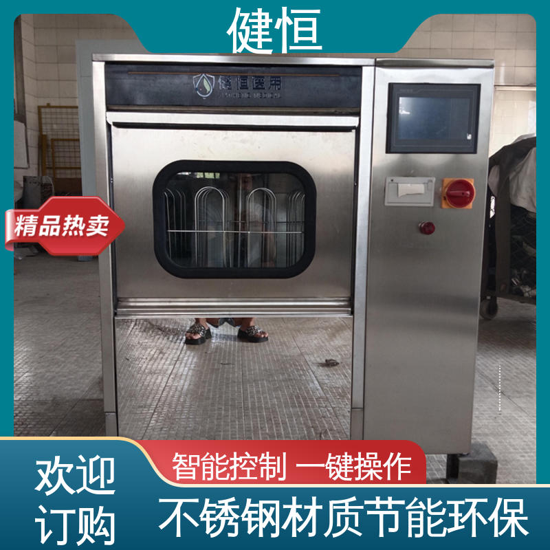 健恒 洗脱机 全自动手术鞋清洗机 快速洗涤 悬浮减震 免费提供 配置方案