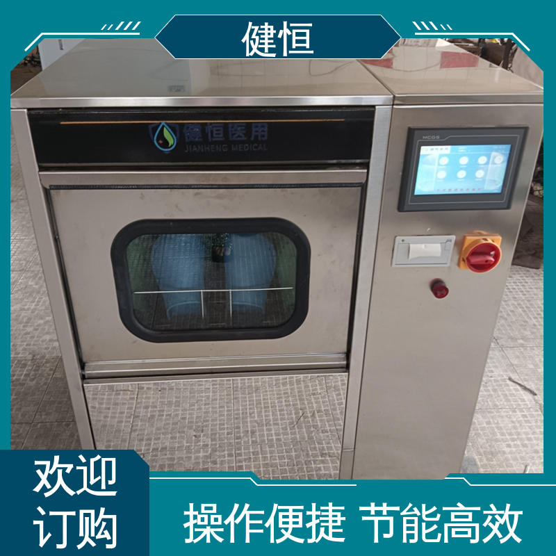 健恒 机构洗鞋机 手术鞋清洗机 操作便捷 节能高效 厂家供应 多年经验