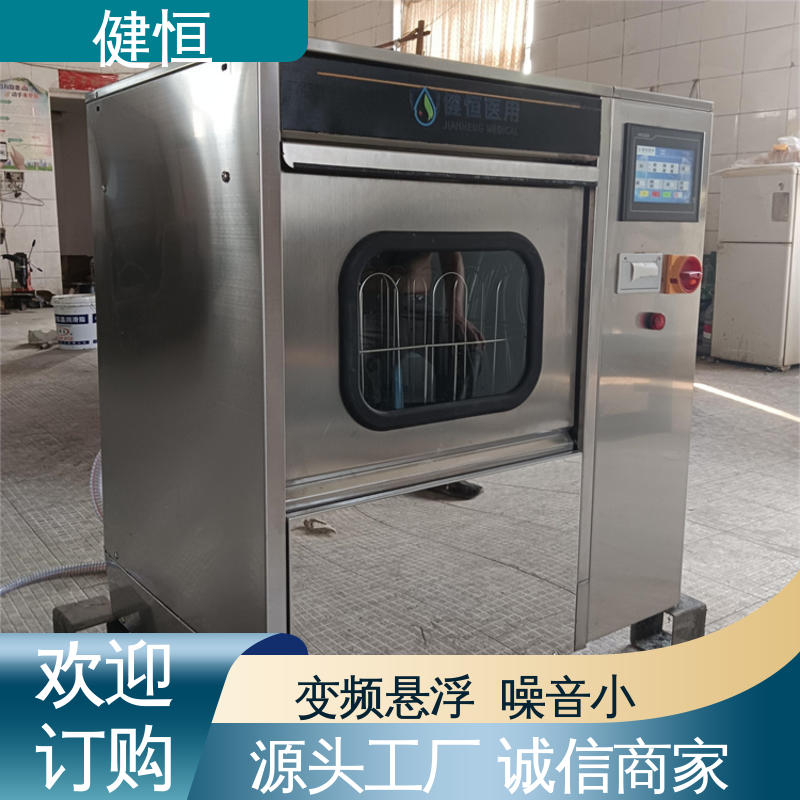 健恒 洗脱机 手速鞋消毒机 智能控制 一键操作 专业生产厂家