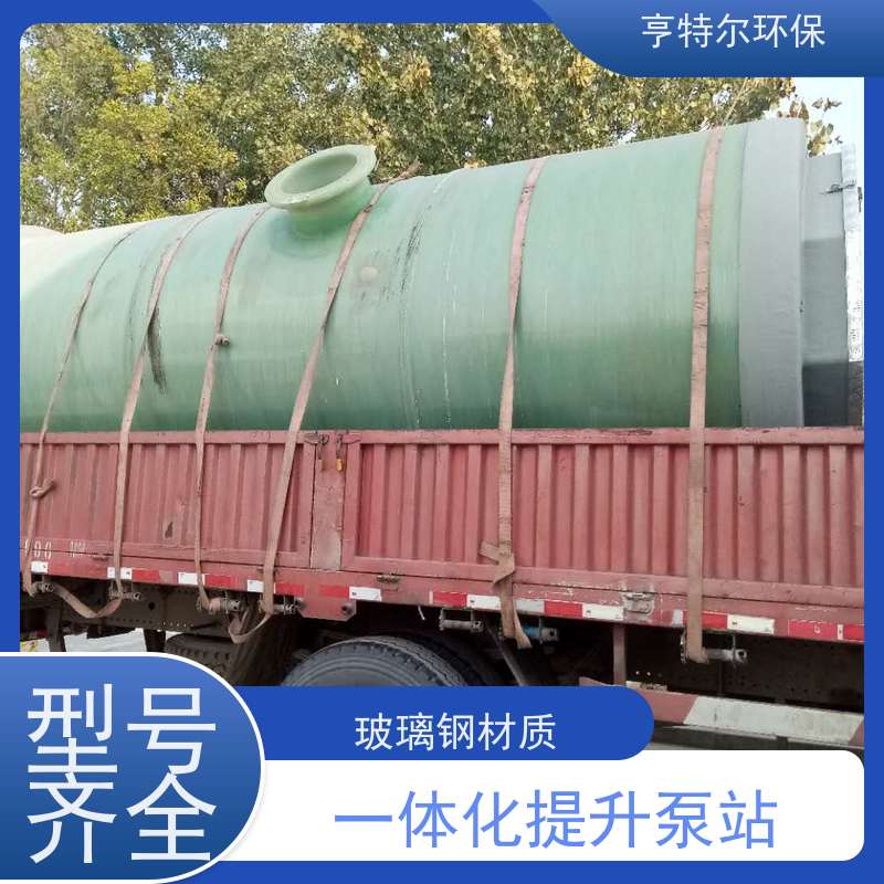 亨特尔环保 1200立方 一体化污水提升泵站 智能化控制 供货及时