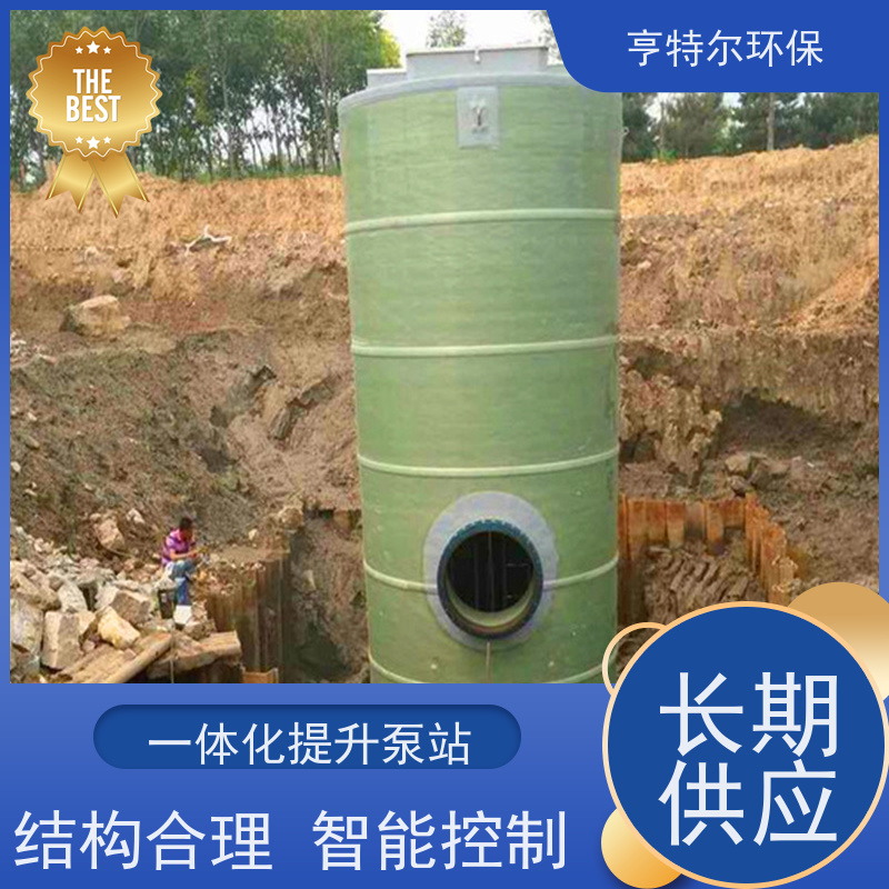 亨特尔环保 1000立方 玻璃钢一体化泵站 智能化控制 库存充足