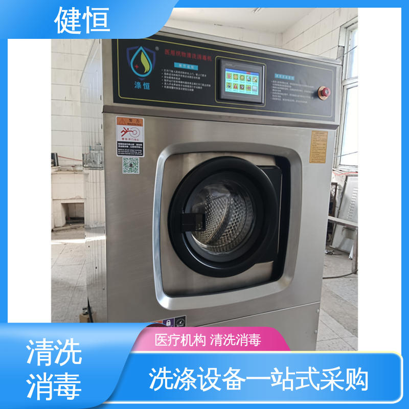 健恒 200L 被服洗涤烘干设备? 变频悬浮 噪音小 源头工厂 支持定制