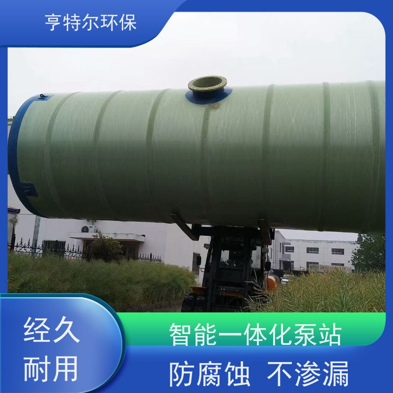 亨特尔环保 1300立方 玻璃钢一体化泵站 智能化控制 供货及时