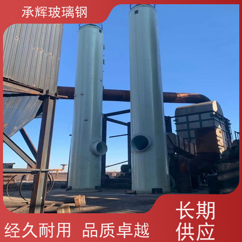 承辉厂家 空气净化酸雾吸附塔 方便运输规格齐全 支持定制