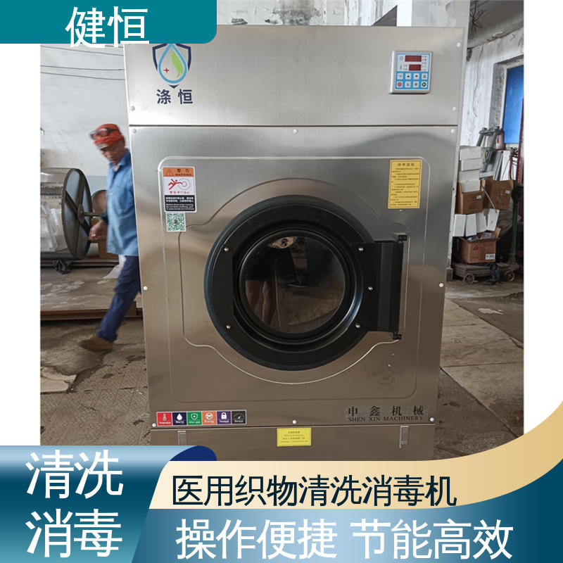 健恒 医用清洗机 医院洗涤消毒机 操作便捷 节能高效 免费提供 配置方案