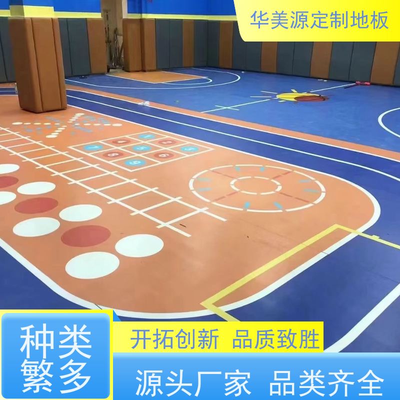 华美源 珠海市 360个性PVC地板 快速铺装防滑耐磨 公司