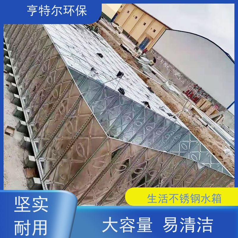 亨特尔环保 生活不锈钢水箱 拼装式 加厚保温 质量可信
