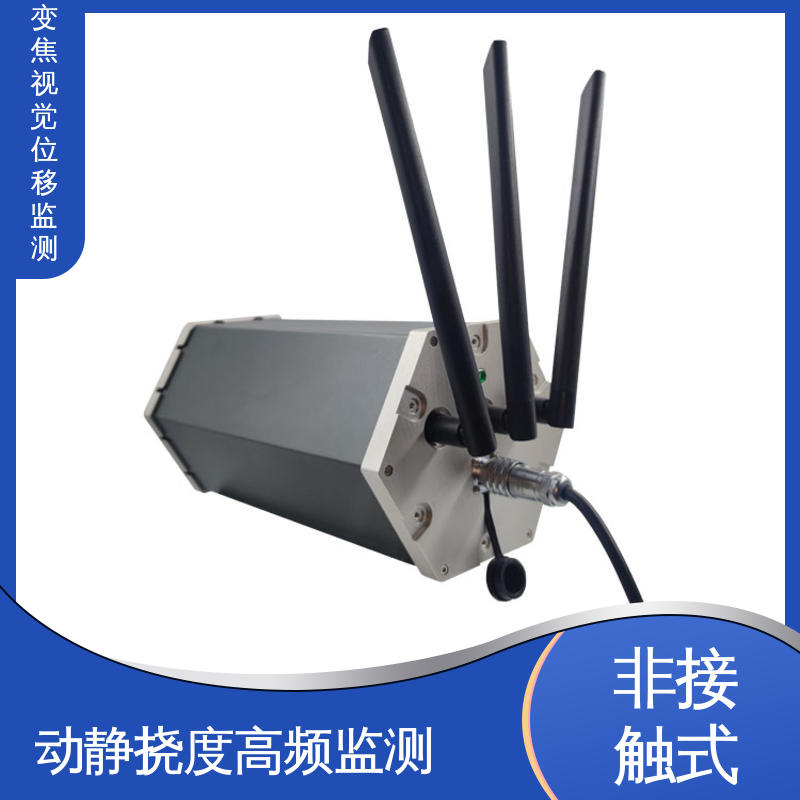 视觉挠度测量仪 危房结构安全 表面位移 实时在线监测