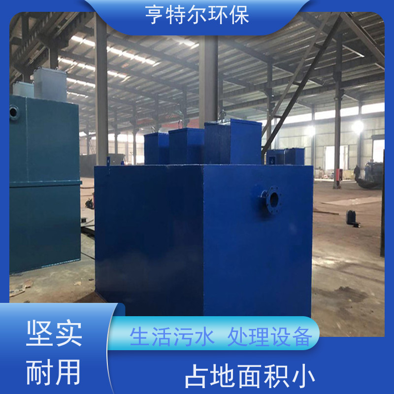 亨特尔环保 一体化污水处理设备 一机多用 寿命更长 质量可信