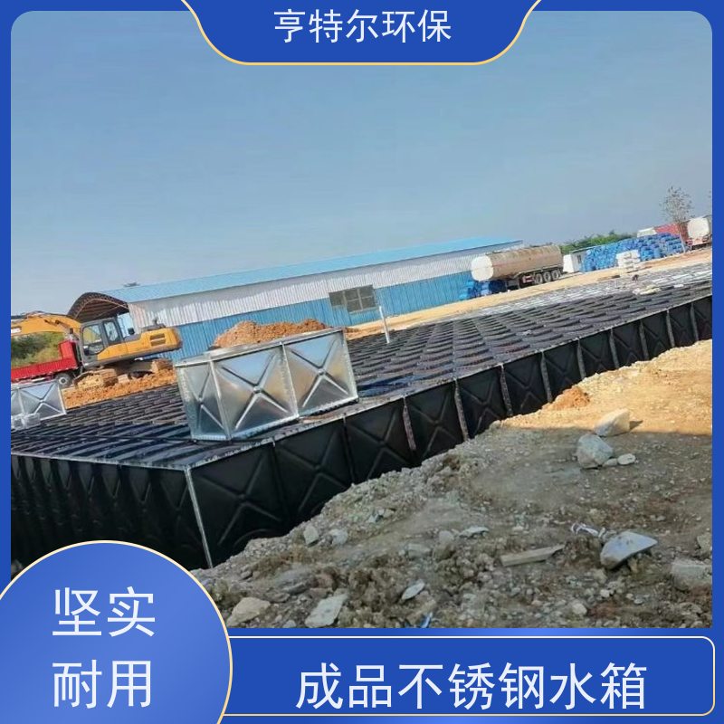 亨特尔环保 生活不锈钢水箱 密封性好 自动运行 长期供应