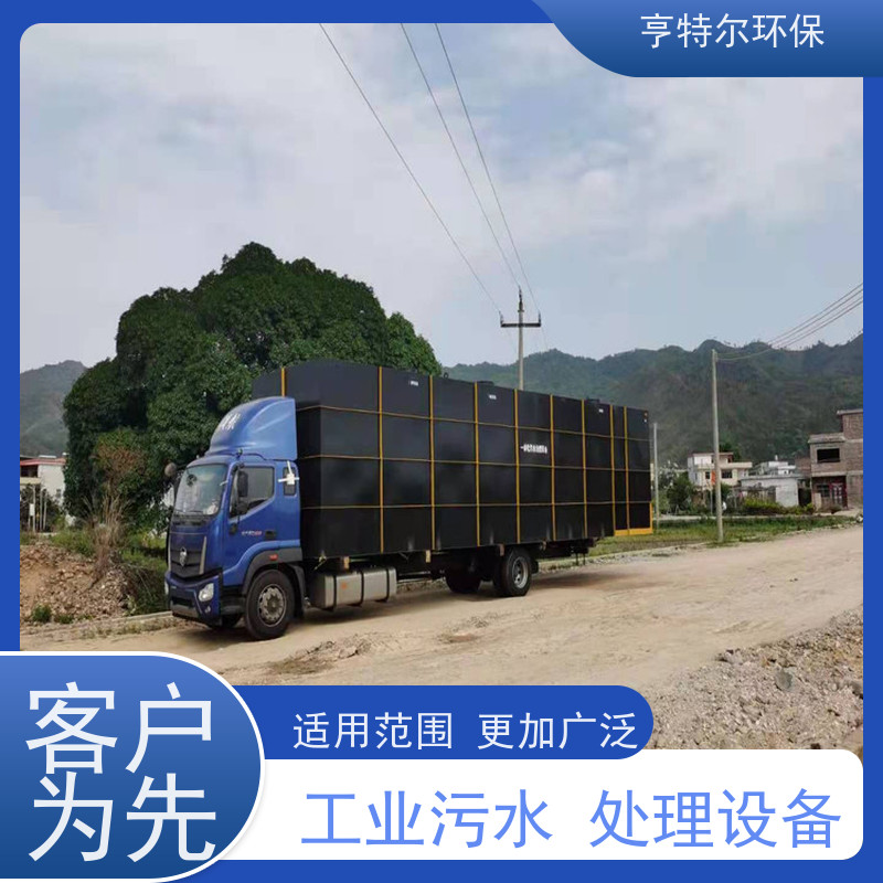 亨特尔环保 一体化污水处理设备 一机多用 寿命更长 自动化程度高