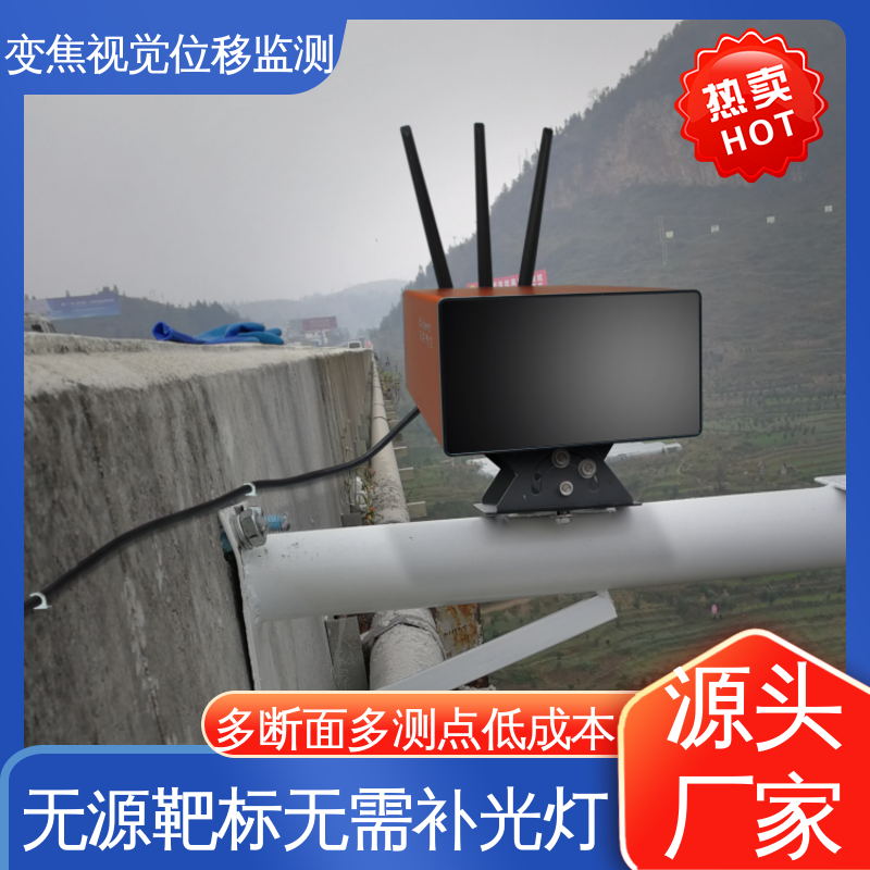 实时在线监测 视觉挠度测量仪 高速公路边坡坍塌 表面位移